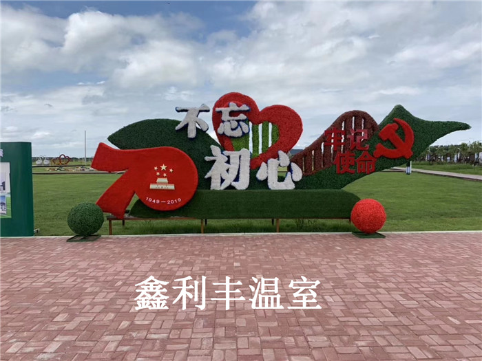 玻璃溫室內景