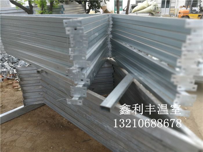 溫室骨架