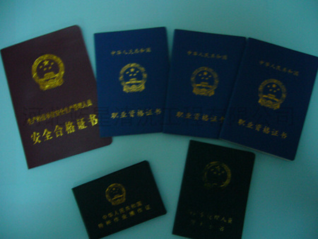 證書